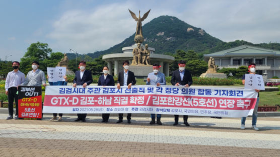 "GTX-D 원안 사수" 결국 청와대 찾은 김포·검단 시민들