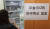 잔여백신 물량 부족이 계속된 28일 서울 강남구의 한 병원 냉장고에 '잔여백신 없음'이 써져 있다. 뉴스1