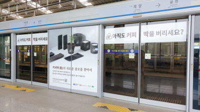 [상생경영] ‘커피박 재자원화 프로젝트’ 홍보 박차