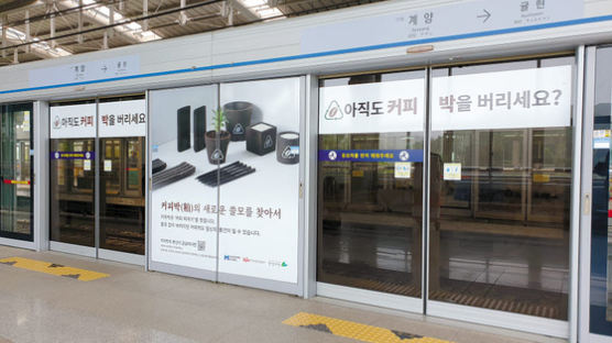 [상생경영] ‘커피박 재자원화 프로젝트’ 홍보 박차