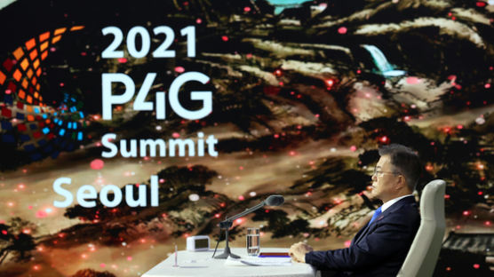 P4G 정상회의 폐회…文 “녹색 협력 확대 계기되길”