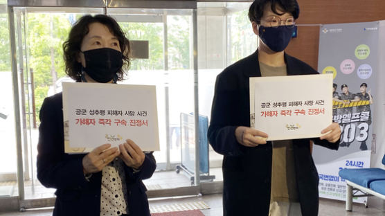"성추행 여군의 비참한 죽음, 엄정 수사하라" 정치권도 성토