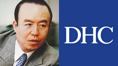 "턱 튀어나오면 한국계" 日 DHC 회장 혐한 글, 슬그머니 삭제