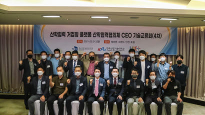 한국산업기술대, 산학협력 거점형 플랫폼사업 참여기업 기술교류회 개최