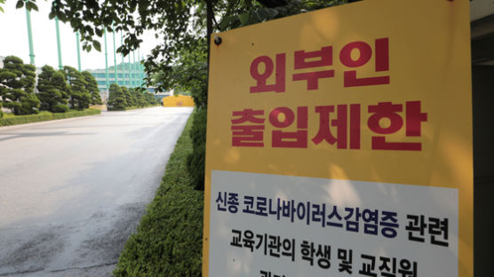'집단감염' 강북구 고교, 확진자 2명 추가…32명 감염