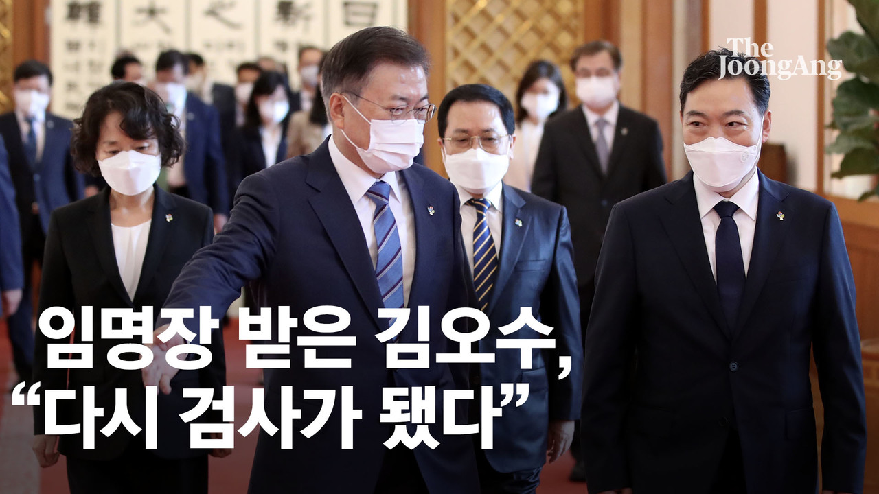 김오수 취임날 떠나는 고검장들 '박범계식 검수완박' 때렸다