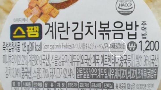 논란의 GS25…남혐 이어 주먹밥에 '파오차이' 표기로 시끌