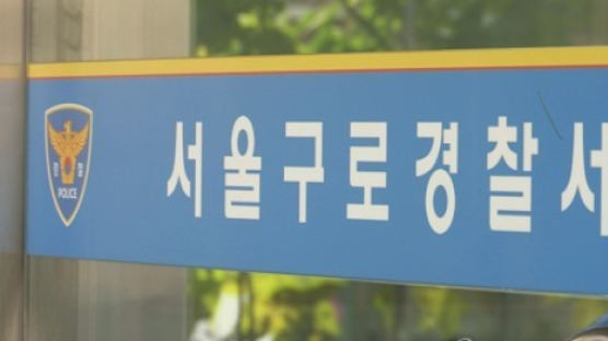 “정보에 취약한 고령층 상대 150억원 암호화폐 사기”…경찰 수사 