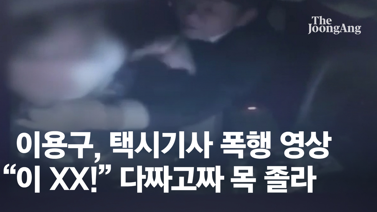 [속보] '택시기사 폭행' 이용구 법무부 차관, 사표 수리