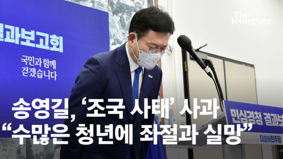 송영길, 조국사태 사과하며 “윤석열 가족도 같은 잣대로 수사를”