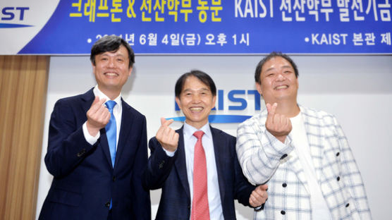 크래프톤 110억 내놓으니 배민·카카오도··KAIST 동문 기부행렬 