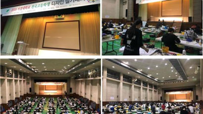 서경대, 2021 전국 고등학생 언택트 디자인 실기대회 개최