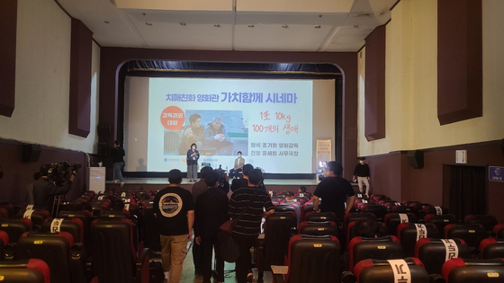 지난달 26일 인천 미림극장에서는 영화 '1포 10kg 100개의 생애'를 연출한 조기현 감독과 치매환자 및 가족과의 대화가 열렸다. 사진 인천시