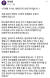원희룡 제주지사가 6일 본인 페이스북에 올린 '이재명 지사는 대한민국이 후진국이랍니다'라는 제목의 글. 사진 원 지사 페이스북 캡처