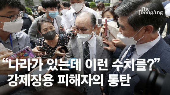日 강제징용 손배소 패소···유족들 "한국 판사 맞느냐"