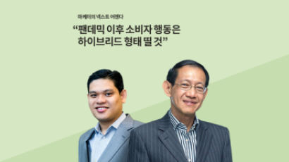 [폴인인사이트]‘마켓 5.0’ 시대, 고객의 행동은 ‘하이브리드’로 변할 것