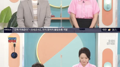“원치않는 임신도 축복” 논란 강승화 아나운서, 생방송서 공식 사과