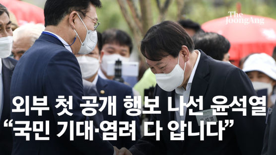 윤석열, 사실상 첫 공개 행보 “국민 기대·염려 다 경청”