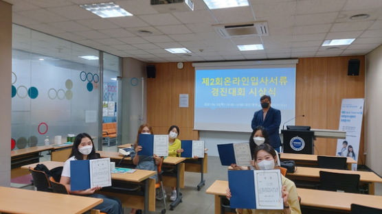 대진대학교 2021년 제2회 온라인 입사서류 경진대회 개최