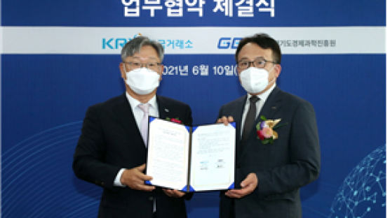 [사랑방] 경과원·한국거래소 스타트업 지원 협약