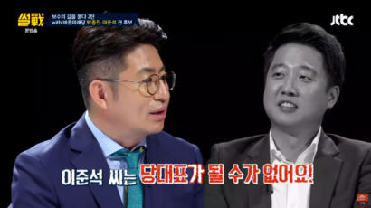 "이준석 대표? 63빌딩 업고 오른다" 박종진 3년전 발언 화제