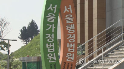 교통치사 사건 특별사면받은 체육지도사…법원 “자격 인정해야”