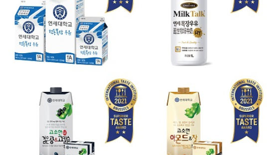 연세대학교 연세유업, 연세 전용목장우유·中수출용 Milk Talk 우유 '국제 식음료 품평회' 최고등급 3스타 국내 첫 수상