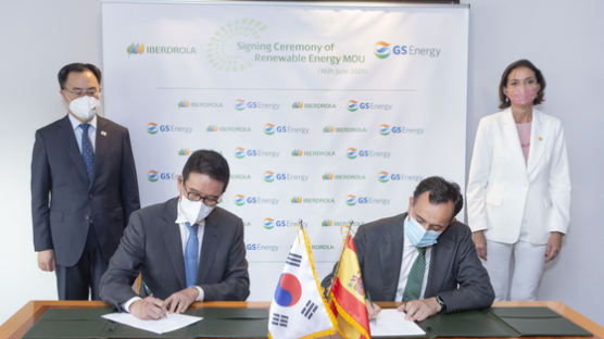 GS에너지, 스페인 전력기업과 손잡고 신재생에너지 사업 강화 