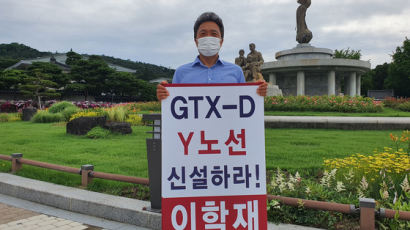 이학재 국민의힘 인천시당위원장, GTX-D ‘Y자 노선’ 관철 위해 청와대 앞 1인 시위
