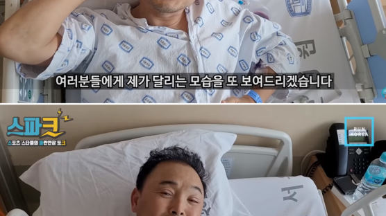 18개월째 희귀병 투병 이봉주 수술…"30분이라도 뛰고 싶다" 