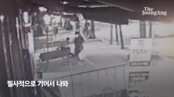 지하주차장서 여성은 기어 나왔다…묻지마폭행 충격 장면[영상]