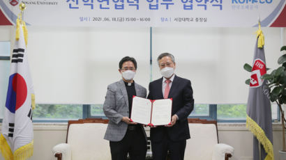서강대, 한국조폐공사와 블록체인 기술개발 관련 산학협력 업무협약