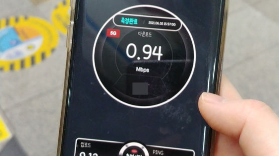 [단독]여의도·서울역서도 안터진다…서울지하철은 ‘무늬만 5G’