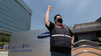 삼성디스플레이 노조 천막농성…‘무노조 경영 폐기’ 후 첫 파업