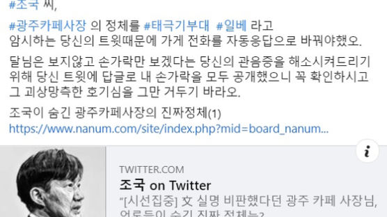 정권 비판했다 공격당한 광주 시민단체…“MBC·유튜버 법적대응”