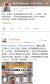 중국 경제지 북경상보의 차오현 현지 취재기로 만든 검색어가 중국식 트위터인 웨이보 해시태그로 올라가 하룻밤새 2억1000만 건의 클릭을 기록했다. [웨이보 캡처]