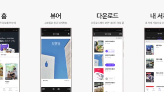 중앙일보 디지털 매거진 구독 앱 ‘조인스프라임’ 100만 다운로드 돌파