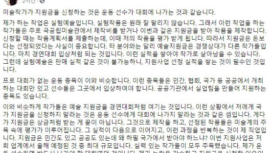 문준용 “지원금은 ‘경연대회 입상’ 같은 것…논란돼도 신청한 이유”