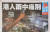 홍콩의 대표적 반중매체 빈과일보가 홍콩보안법의 벽을 넘지 못하고 24일 폐간했다. 빈과일보의 24일자 1면. 연합뉴스