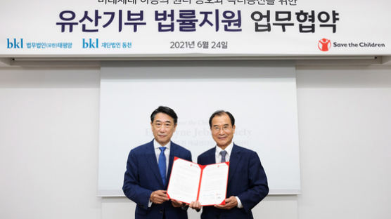 세이브더칠드런, 법무법인 태평양-재단법인 동천과 유산기부 법률자문 업무협약