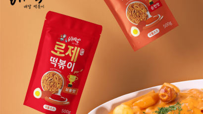 배떡X코리안커머스, 로제떡볶이 레시피 담은 밀키트로 베트남·인도네시아 진출