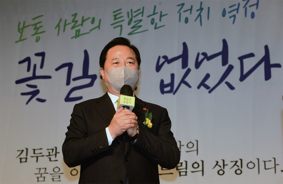 6월 9일 서울 효창동 백범김구기념관에서 열린 [꽃길은 없었다] 출판기념회에서 김두관 민주당 의원이 인사말을 하고 있다. / 사진:오종택 기자