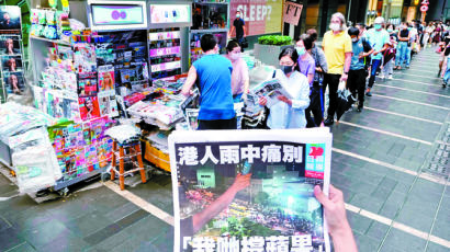반중 빈과일보 폐간 날, 홍콩 시민들 밤새 가판대 줄섰다