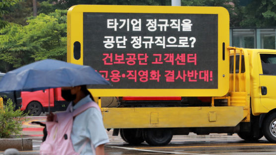 건보공단 콜센터 노조 "공단 시간끌기…7월 1일 다시 파업"
