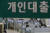 지난 7일 서울 시내의 한 시중은행 대출 창구. 뉴스1