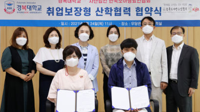 경복대학교-한국소아당뇨인협회, 취업보장형 산학협력 협약 