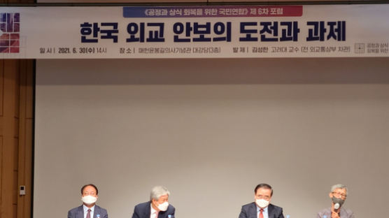 김성한 전 차관 "'사드 3불' 신정부 가서라도 폐기해야"