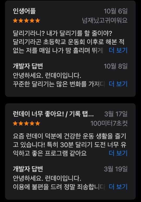 민지리뷰] 박수 칠 때 달려라! '함께' 달리는 맛 | 중앙일보