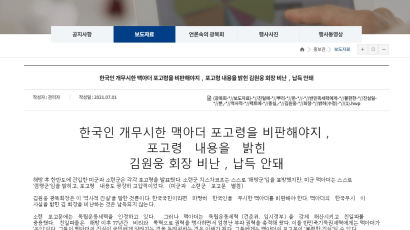 '소련 해방군' 논란 김원웅 "한국인 개무시한 맥아더 비판하라"