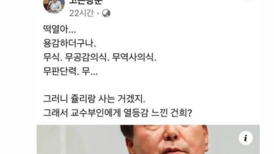 고은광순 "尹, 그러니 쥴리랑 살지" 김경율 "여성운동가 민낯"
